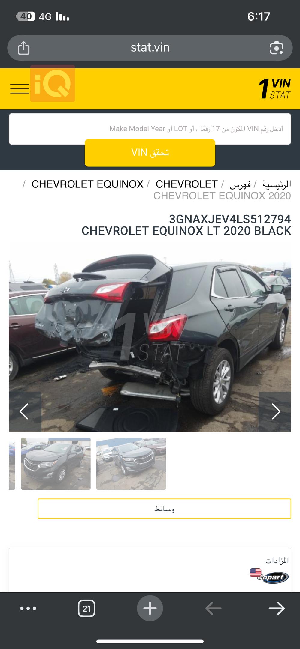 شێڤرۆلێت ئیکۆنۆکس